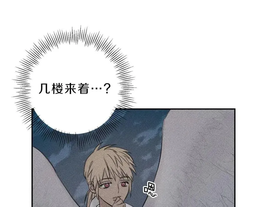 第54话 关心情敌 第84页
