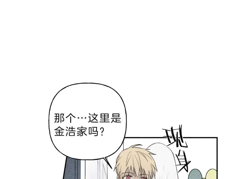 第54话 关心情敌 第86页