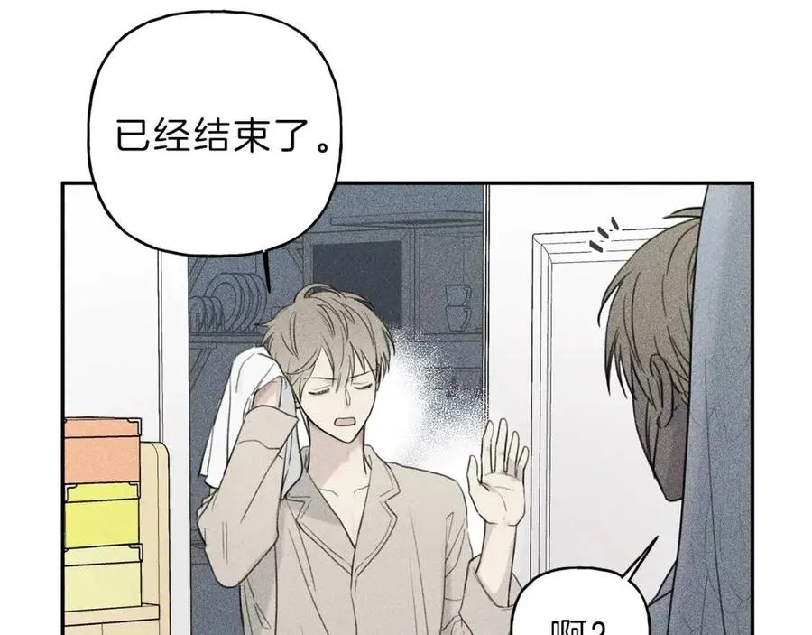 第54话 关心情敌 第88页