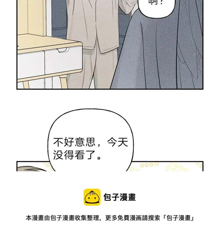 第54话 关心情敌 第89页
