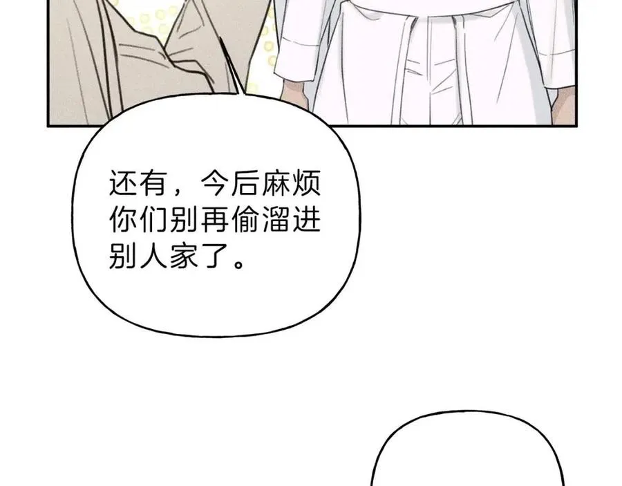 第54话 关心情敌 第91页