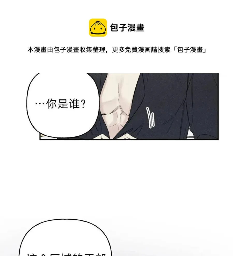 第54话 关心情敌 第93页