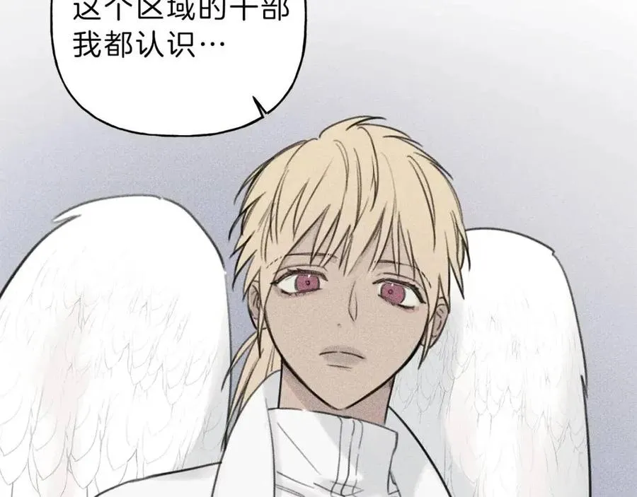 第54话 关心情敌 第94页