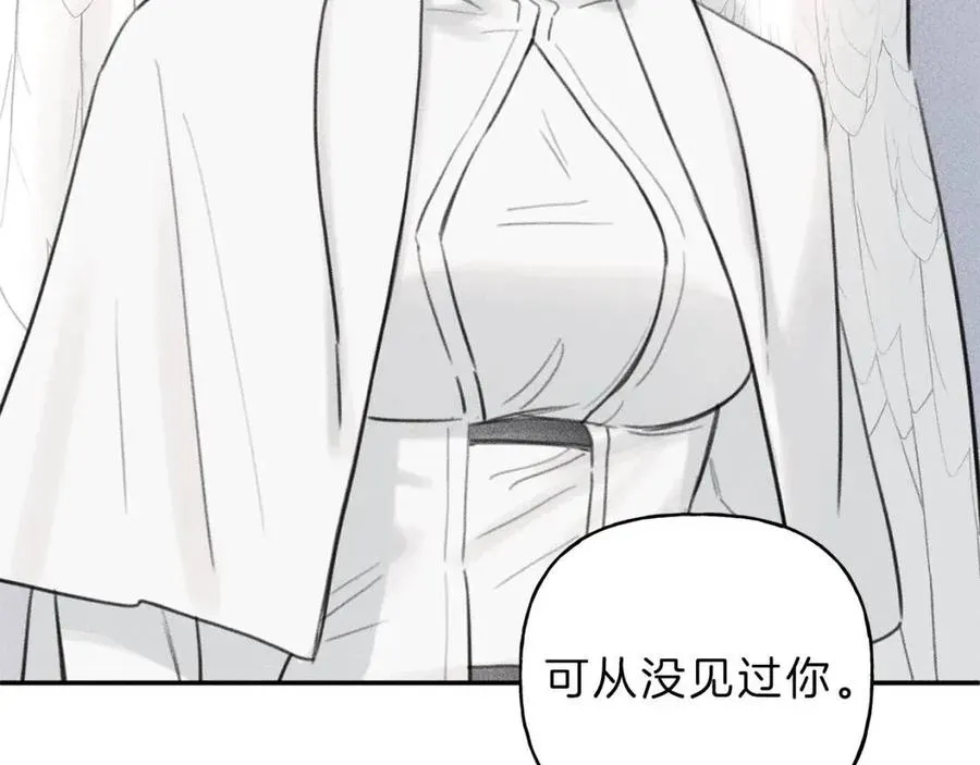 第54话 关心情敌 第95页