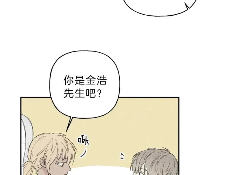 第54话 关心情敌 第96页