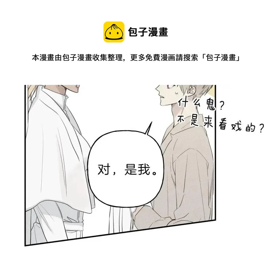 第54话 关心情敌 第97页