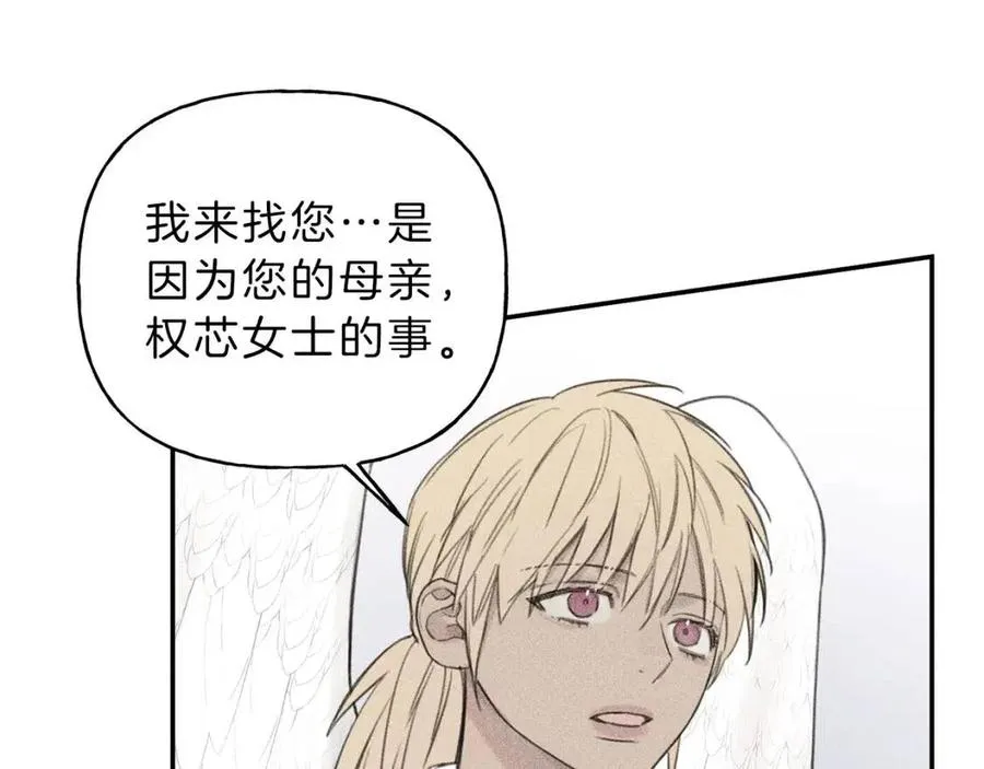 第54话 关心情敌 第98页