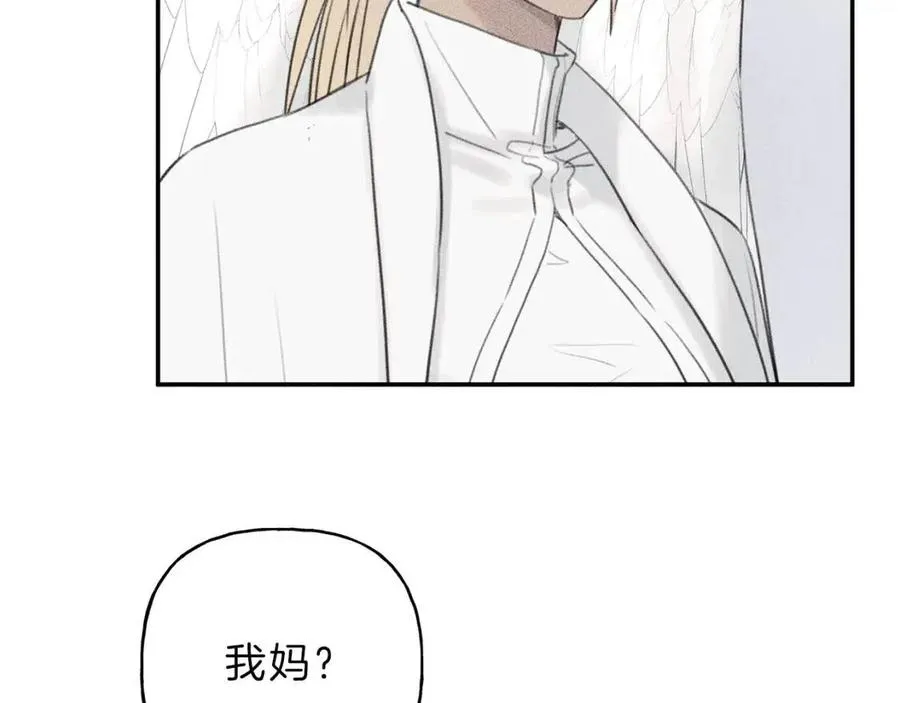 第54话 关心情敌 第99页