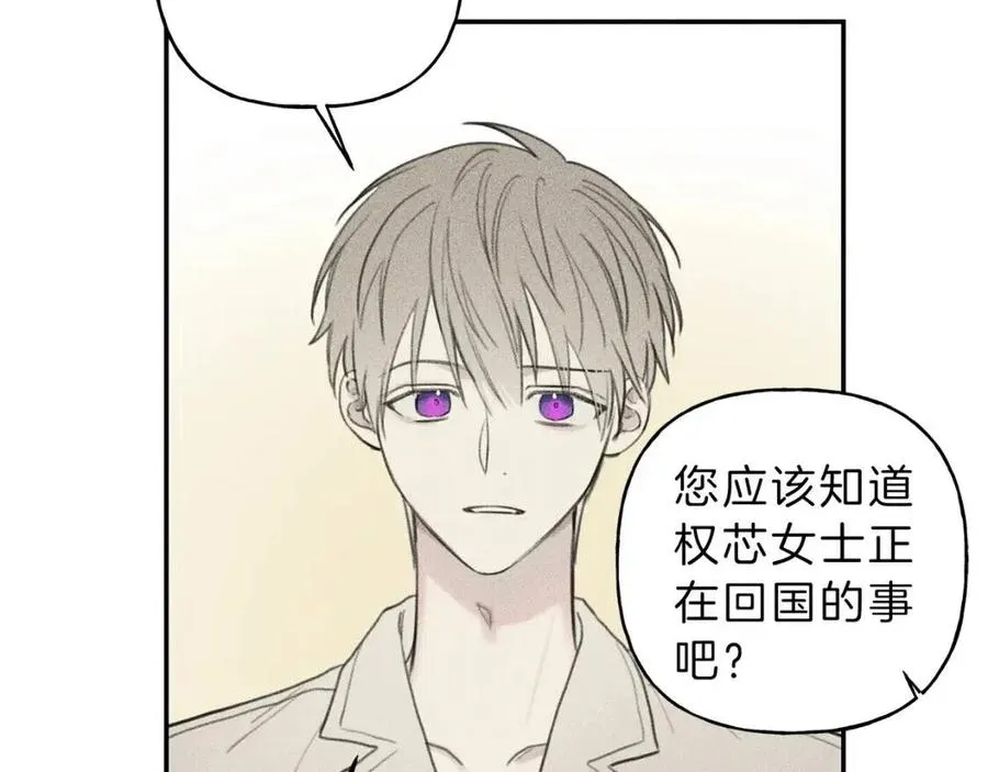 第54话 关心情敌 第100页