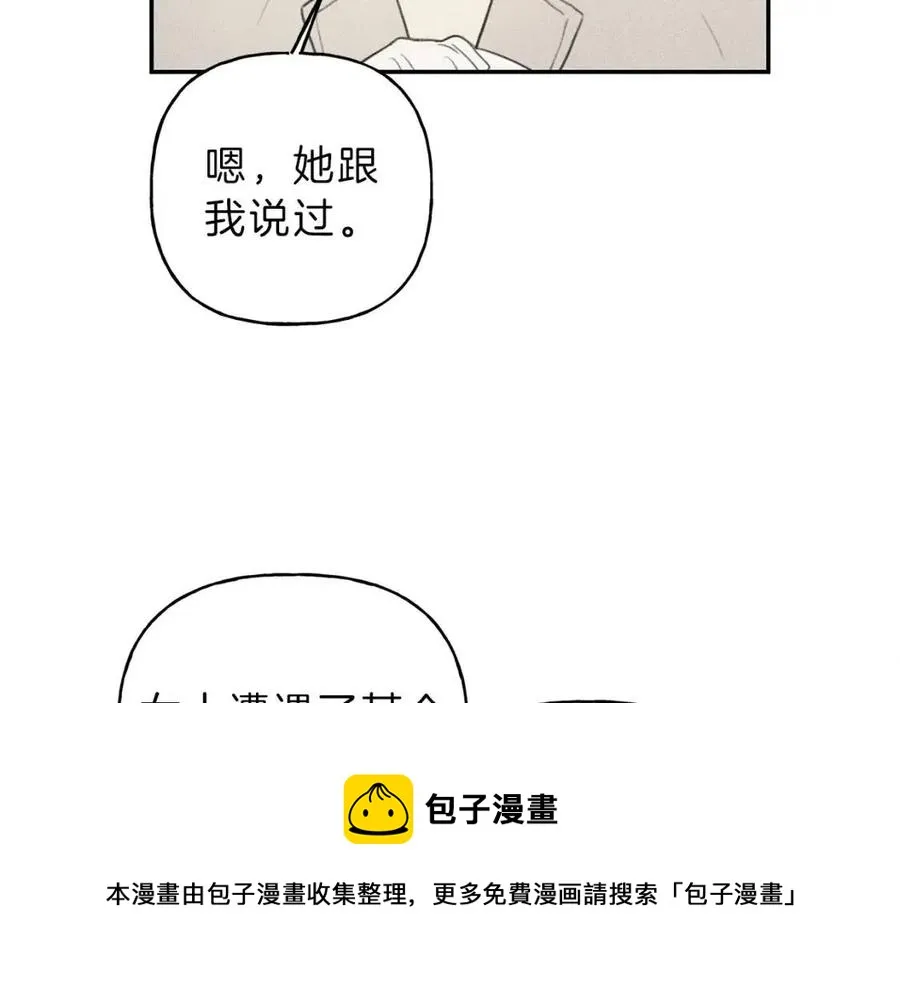 第54话 关心情敌 第101页
