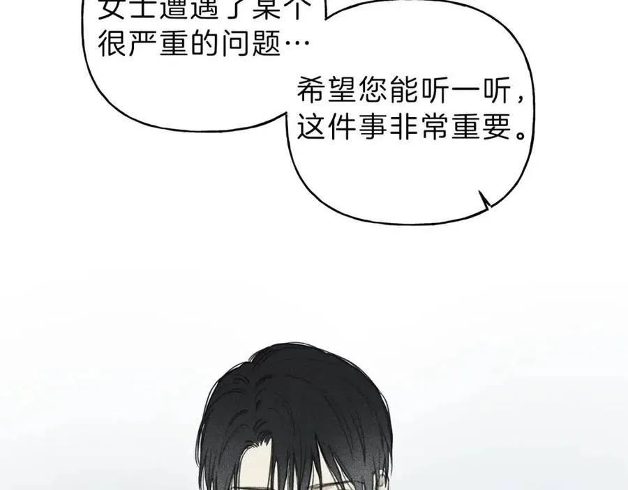 第54话 关心情敌 第102页