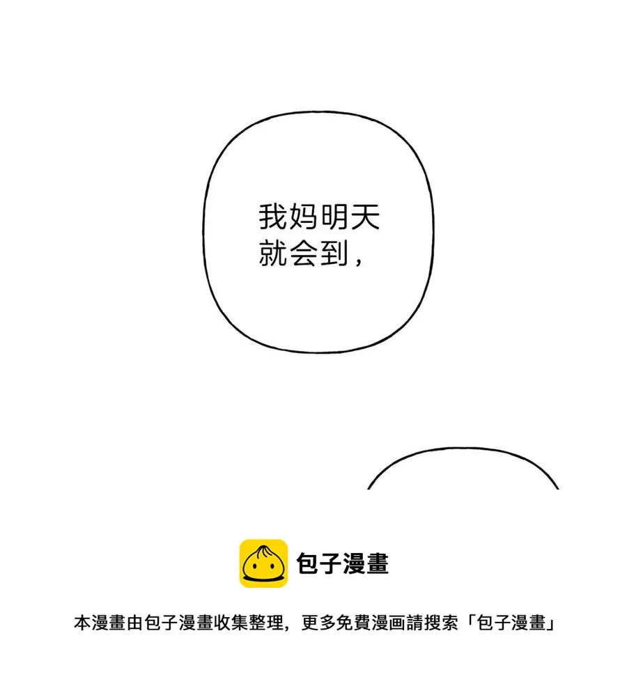 第55话 妈妈 第5页