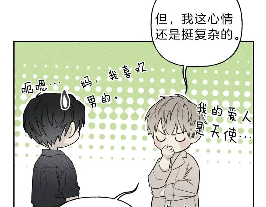 第55话 妈妈 第6页