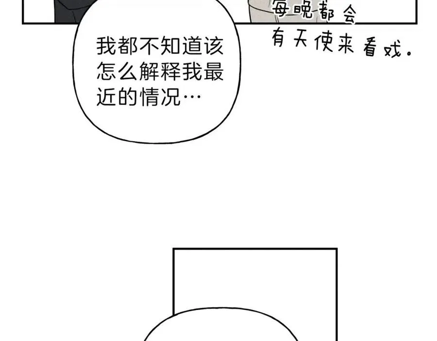第55话 妈妈 第7页