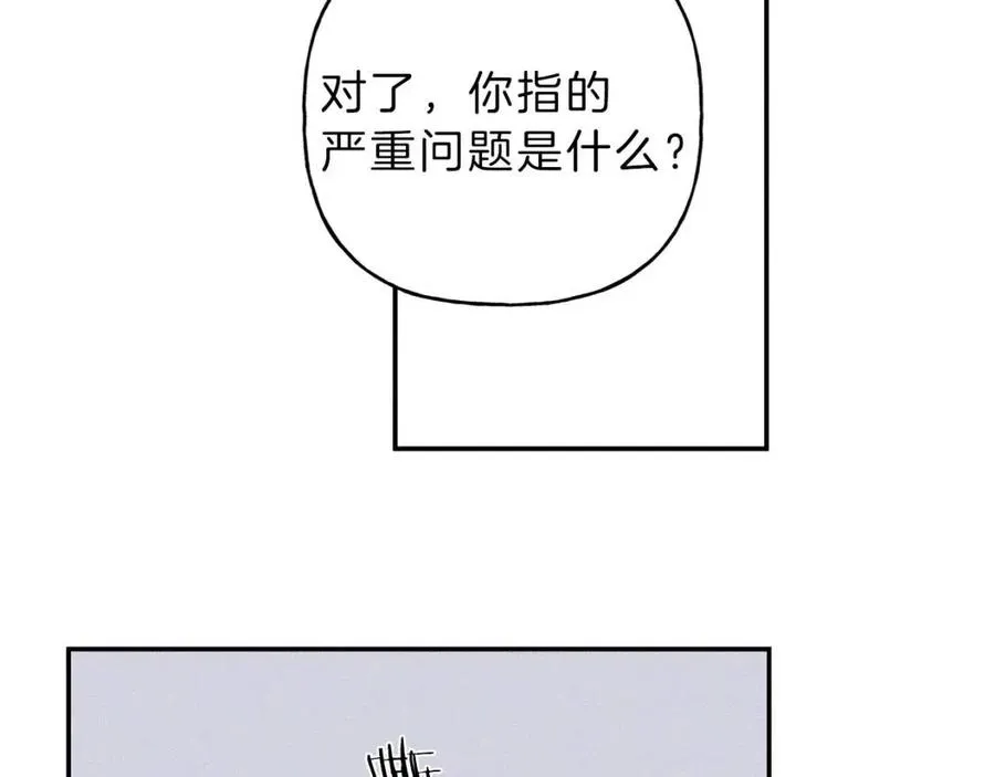 第55话 妈妈 第8页