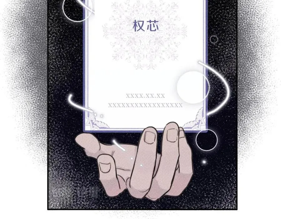 第55话 妈妈 第12页
