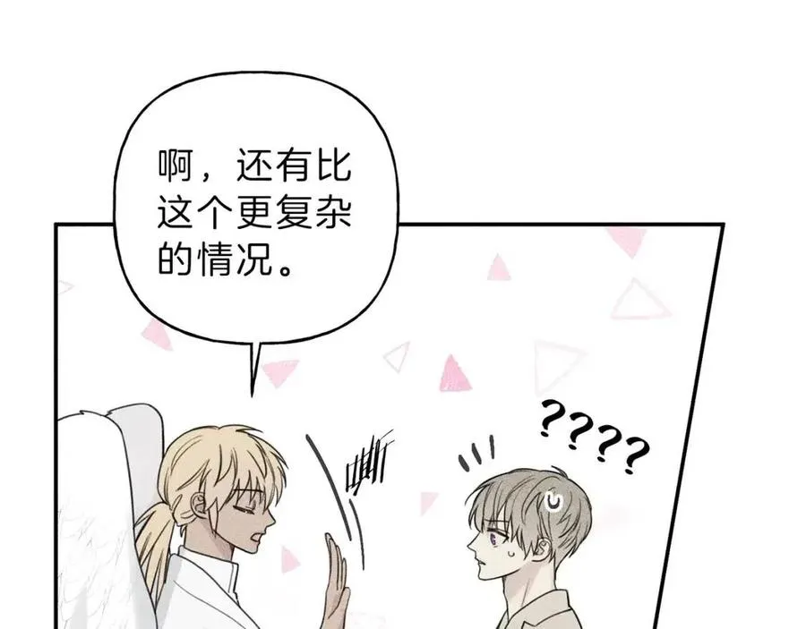 第55话 妈妈 第16页