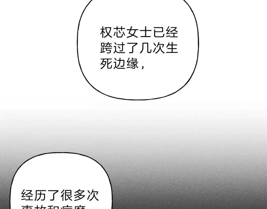 第55话 妈妈 第18页