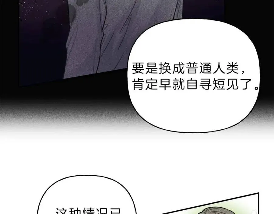 第55话 妈妈 第20页