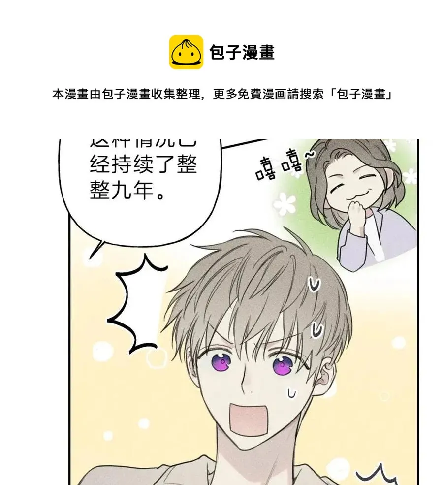 第55话 妈妈 第21页