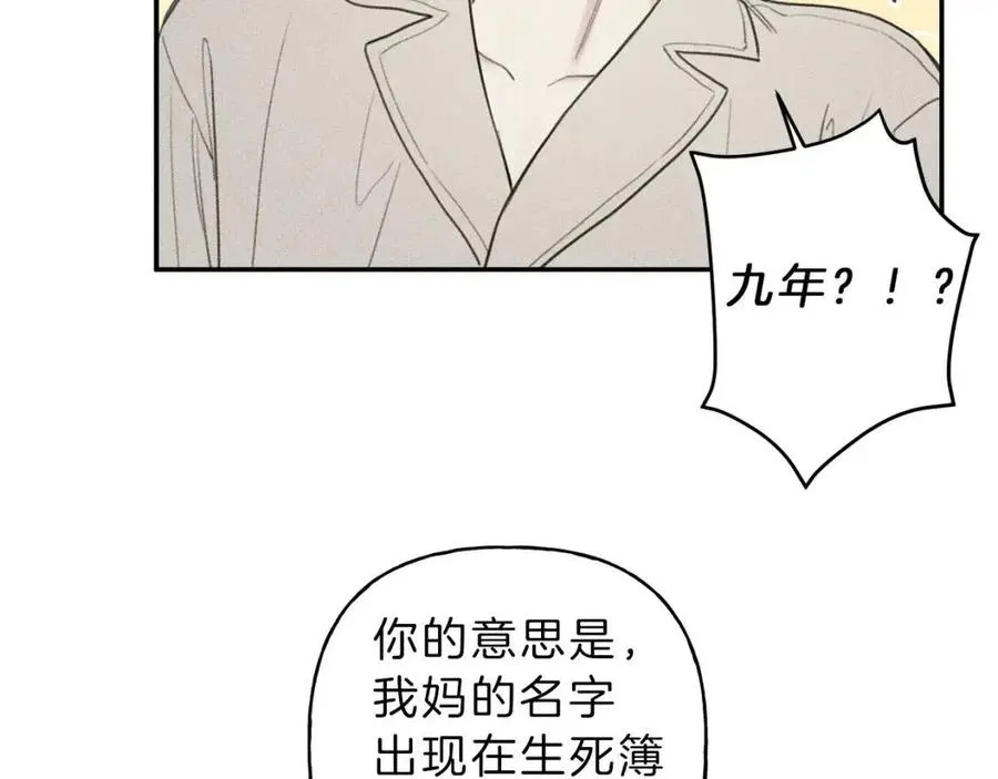 第55话 妈妈 第22页