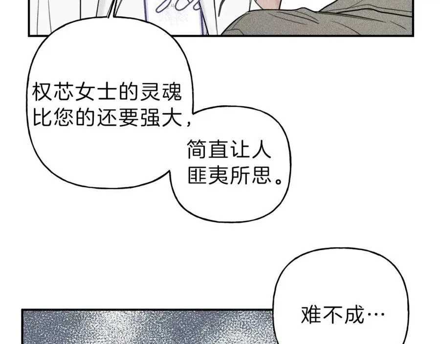 第55话 妈妈 第24页