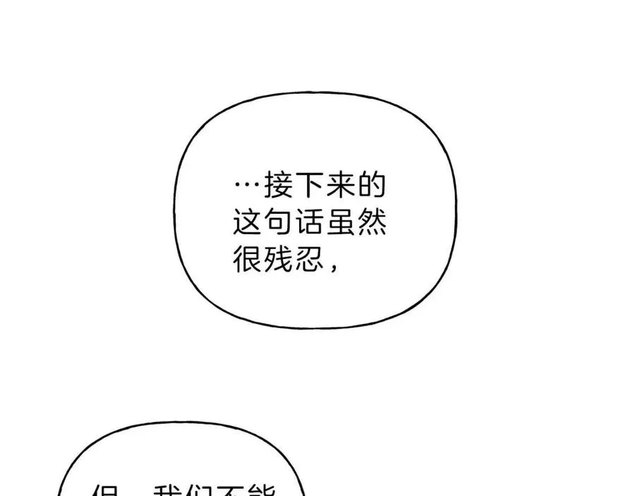 第55话 妈妈 第27页