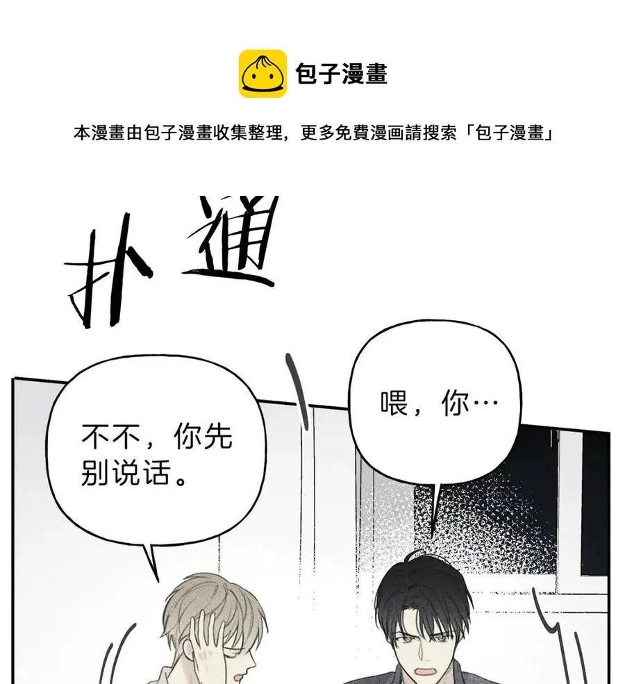 第55话 妈妈 第29页