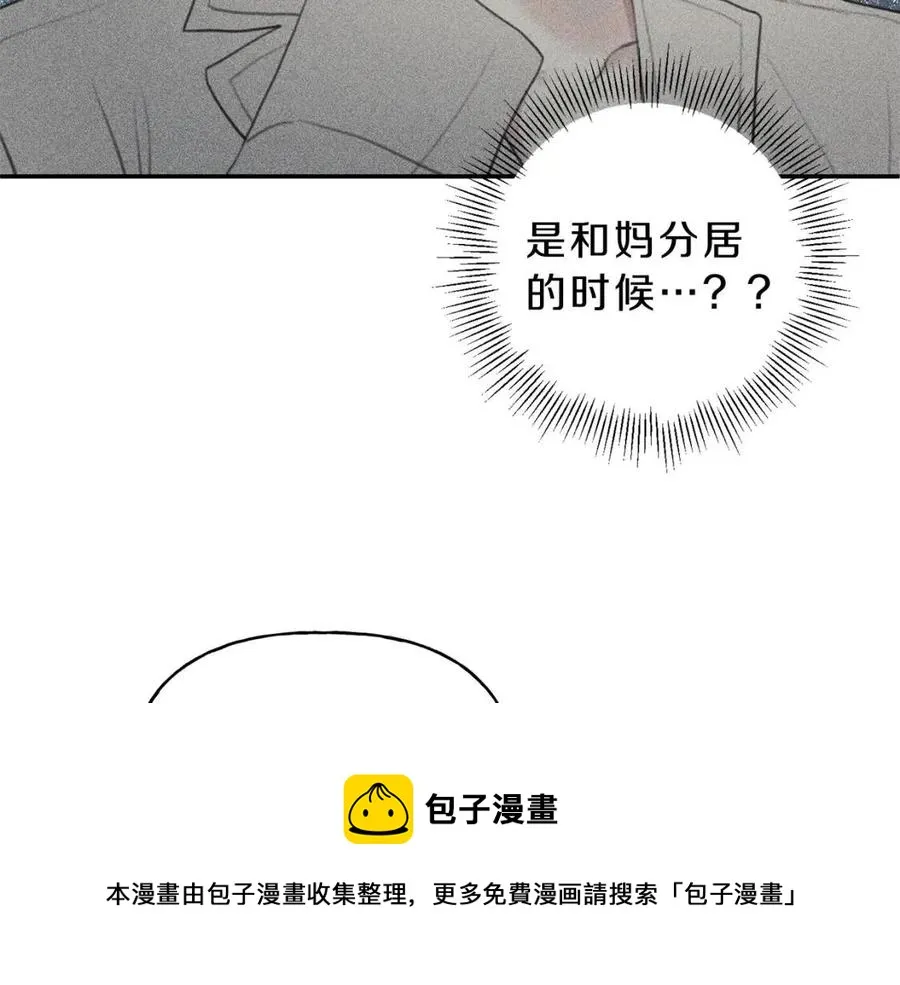 第55话 妈妈 第33页
