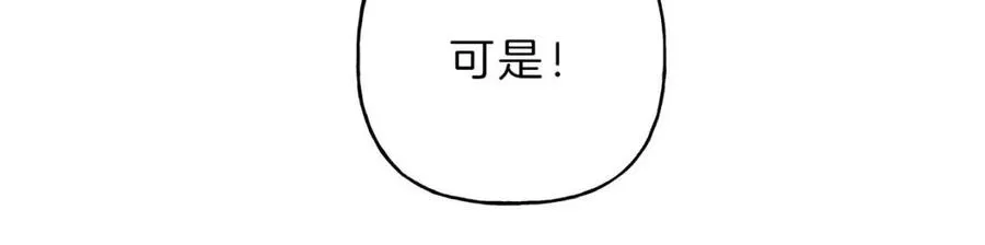 第55话 妈妈 第38页