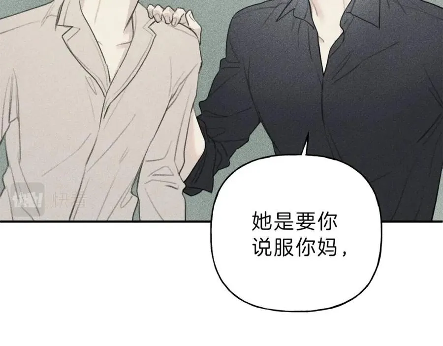 第55话 妈妈 第40页