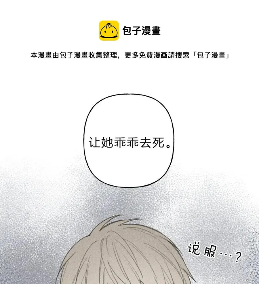 第55话 妈妈 第41页