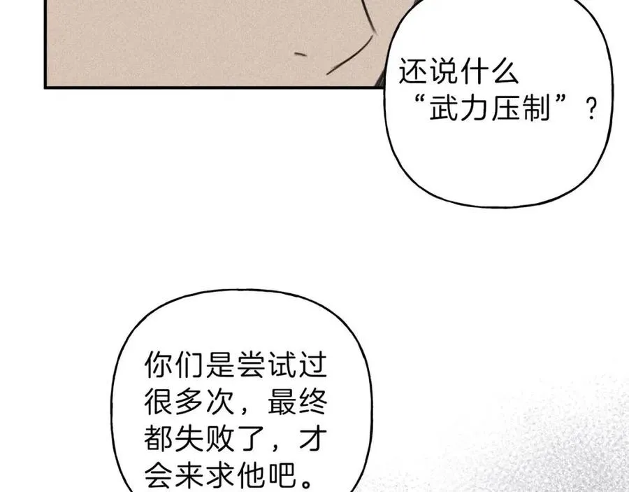 第55话 妈妈 第44页
