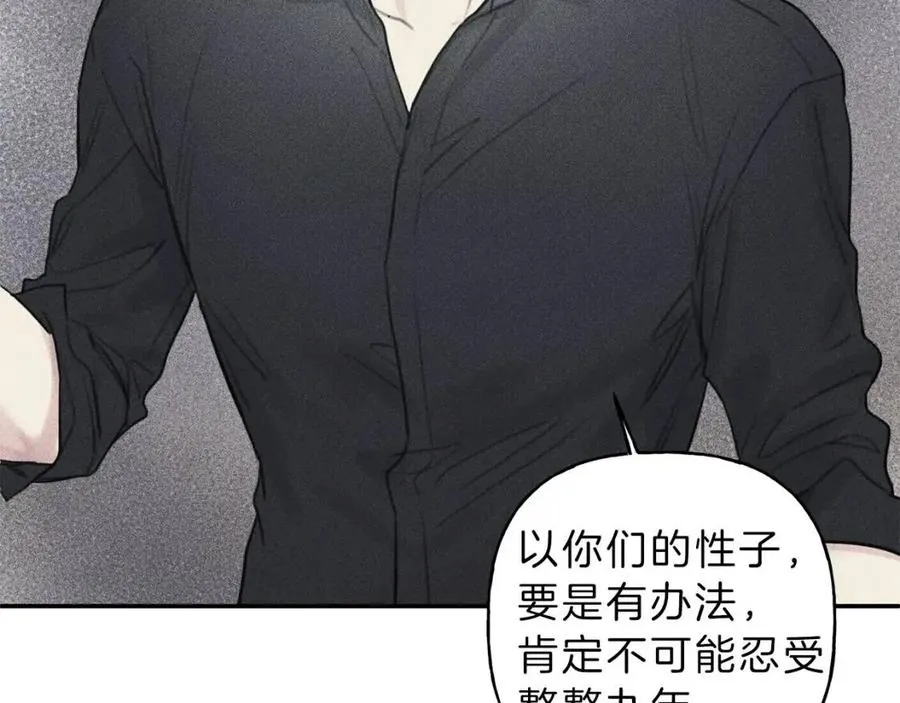 第55话 妈妈 第46页