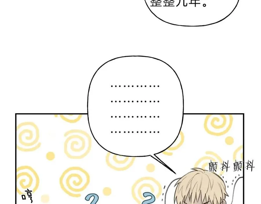 第55话 妈妈 第47页