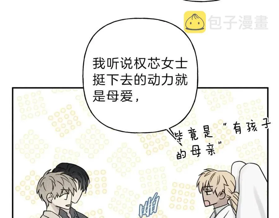 第55话 妈妈 第51页