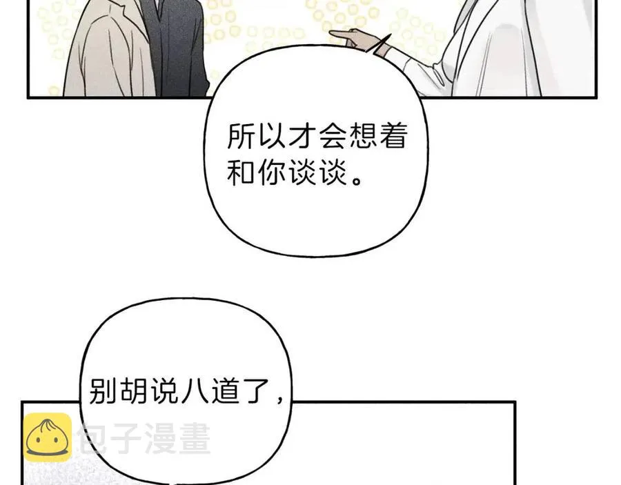 第55话 妈妈 第52页