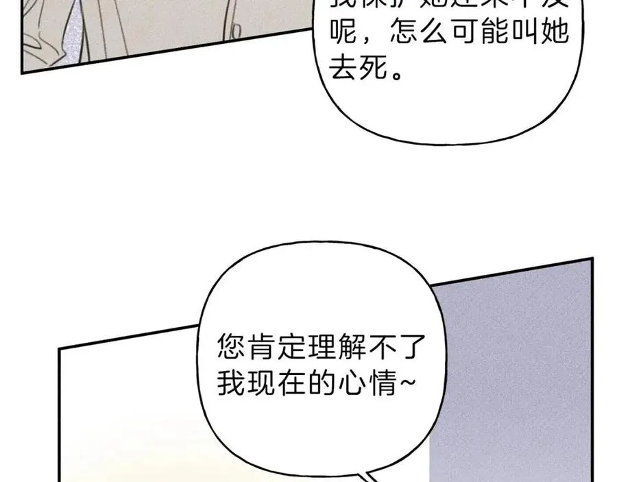 第55话 妈妈 第54页