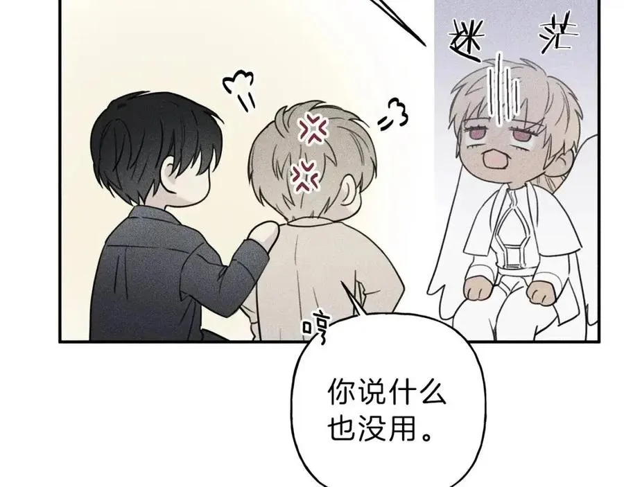 第55话 妈妈 第55页