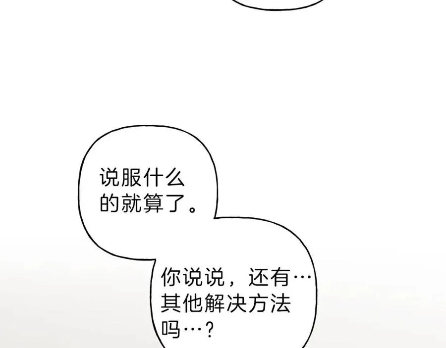 第55话 妈妈 第56页