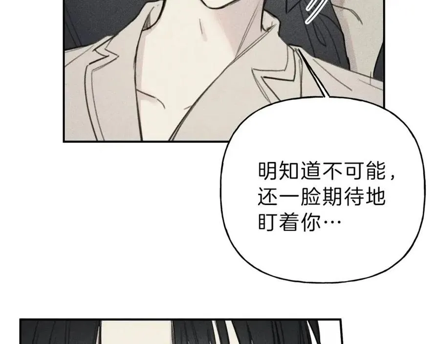 第55话 妈妈 第72页