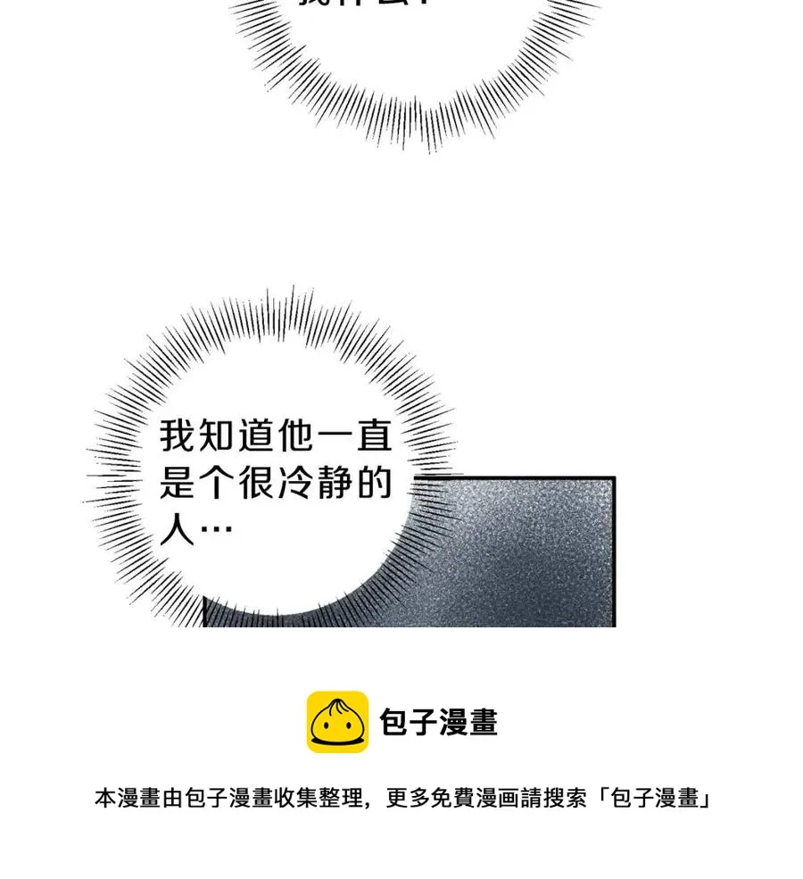 第55话 妈妈 第77页