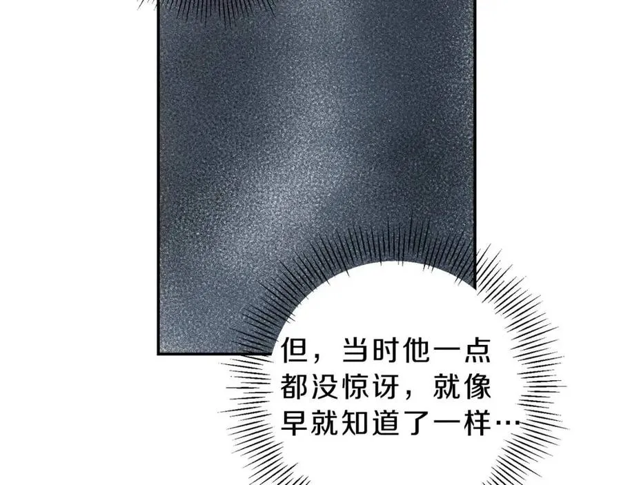 第55话 妈妈 第78页