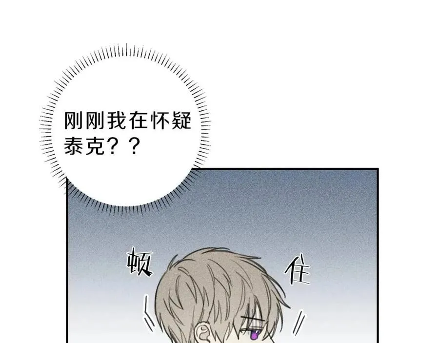 第55话 妈妈 第83页