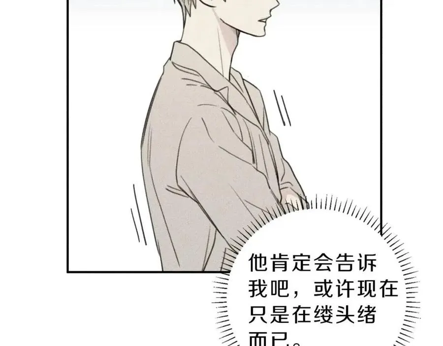 第55话 妈妈 第84页