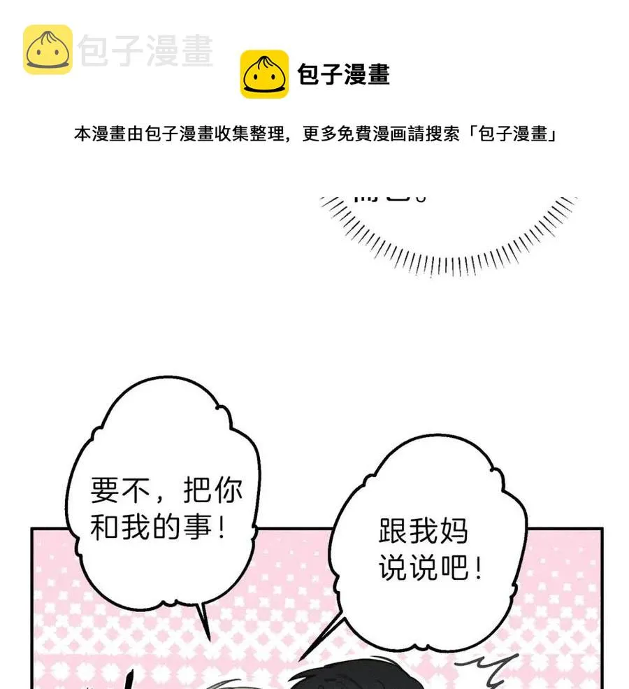 第55话 妈妈 第85页