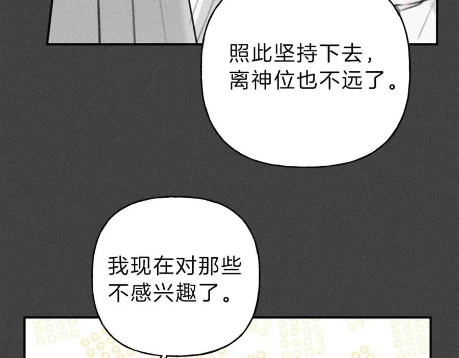 第55话 妈妈 第103页