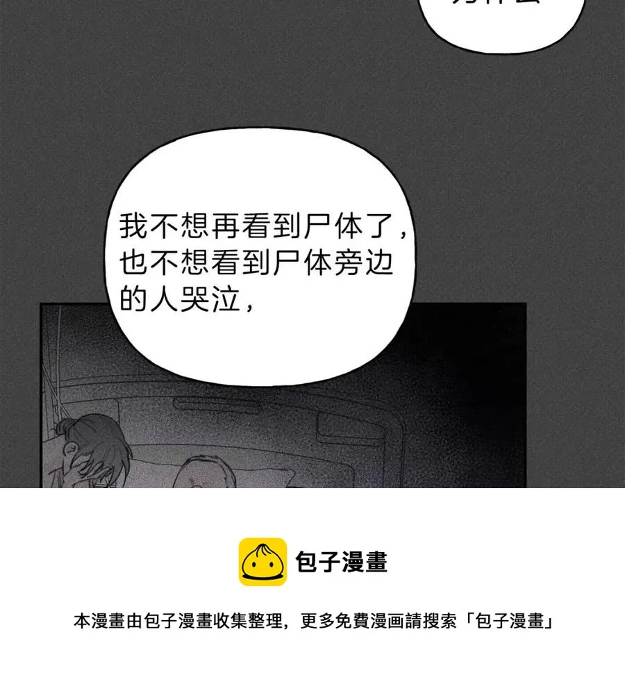 第55话 妈妈 第105页