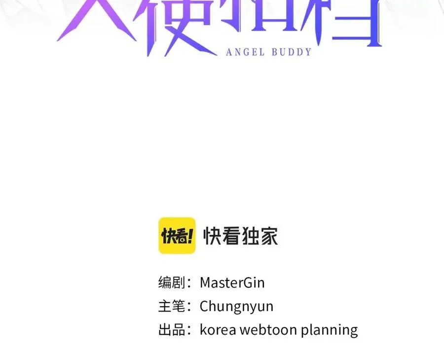 第56话 见家长 第3页