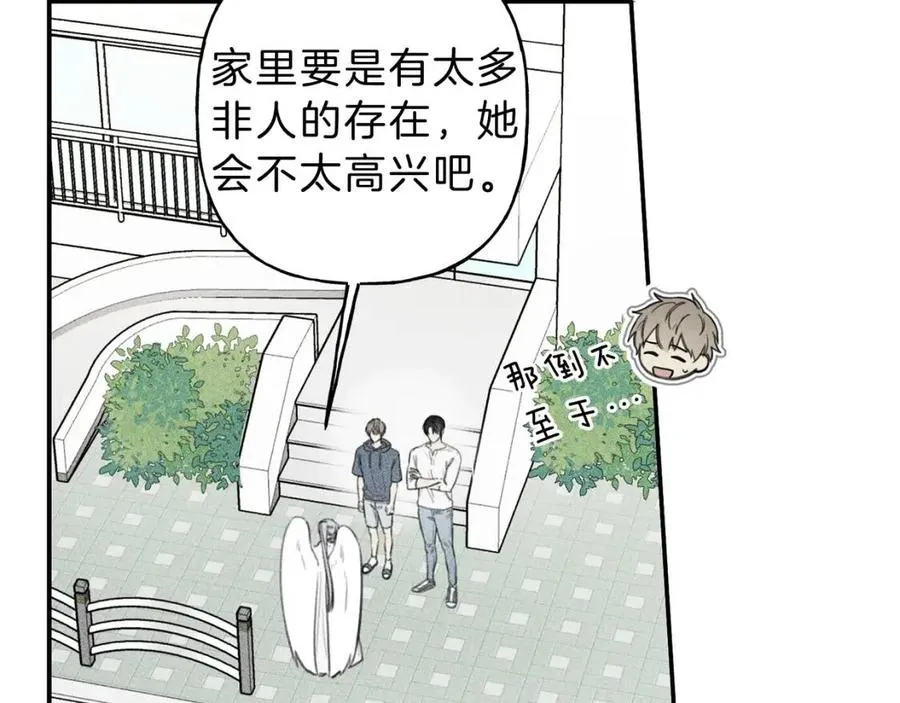 第56话 见家长 第6页